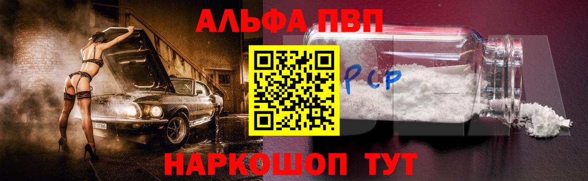 А ПВП кристаллы Астрахань