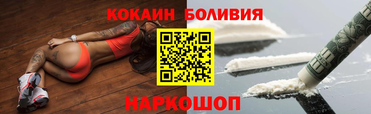 COCAIN Перу Астрахань