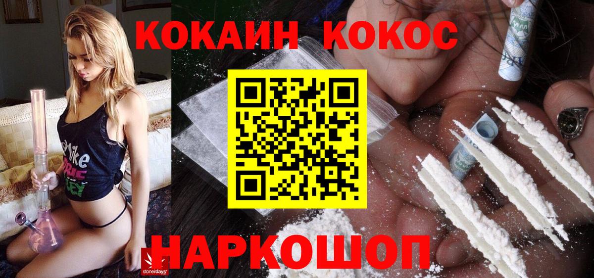 Астрахань  Кокаин 98%  где продают наркотики  Вход с VPN 