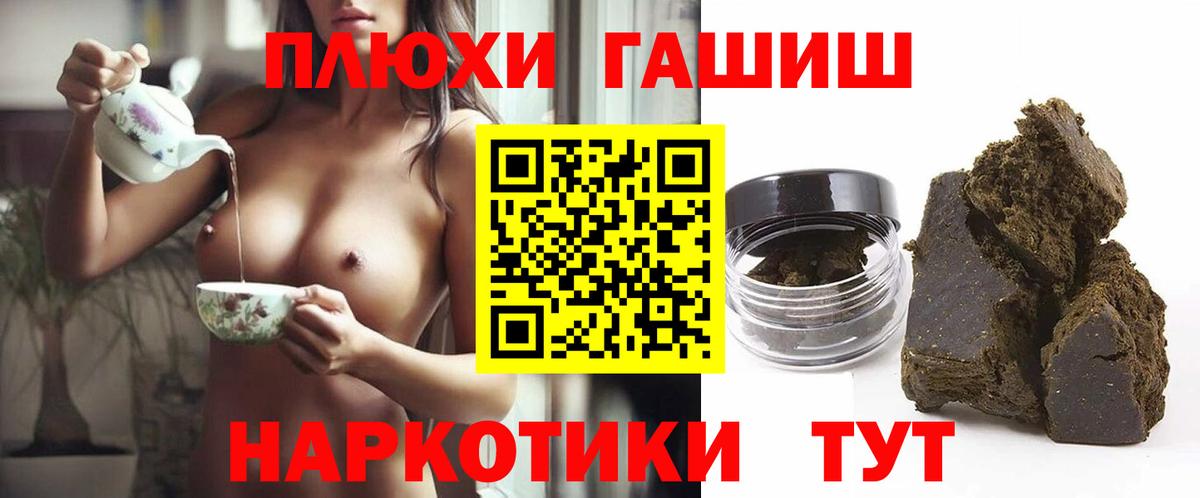 Астрахань  ГАШИШ Ice-O-Lator  Вход с VPN 