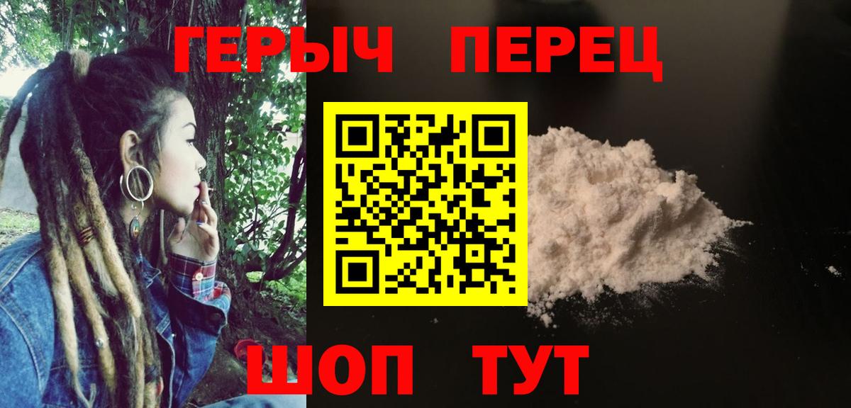 Астрахань  Героин Heroin  Вход с VPN 