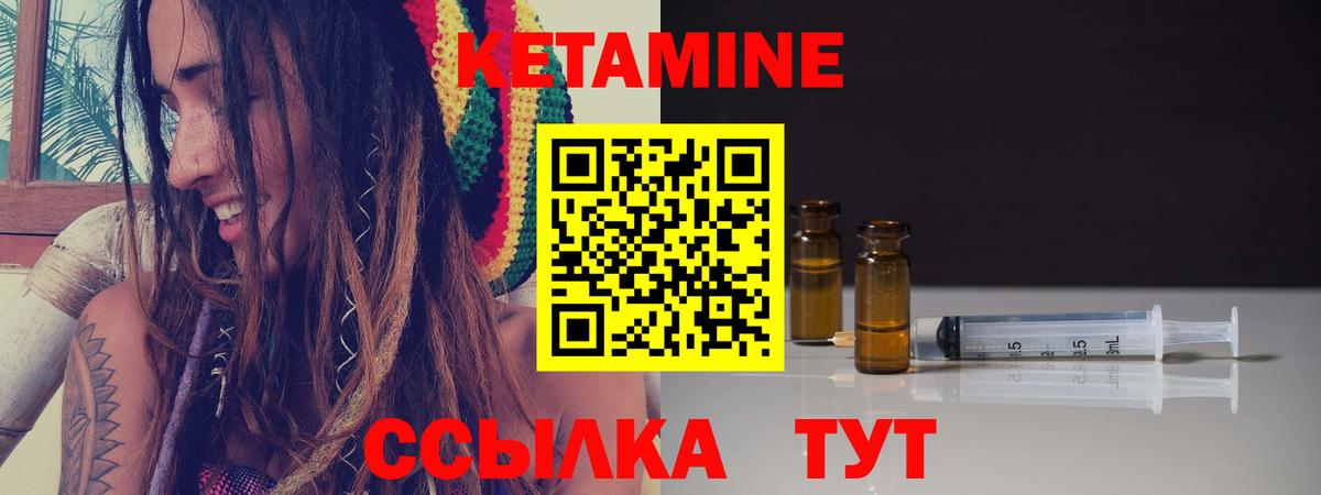 Астрахань  КЕТАМИН ketamine  Вход с VPN 