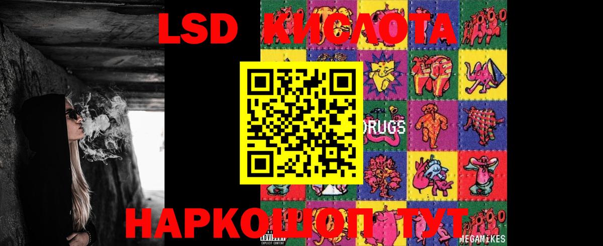 Астрахань  Лсд 25 экстази кислота  LSD-25 экстази  LSD-25 экстази кислота  Вход с VPN 