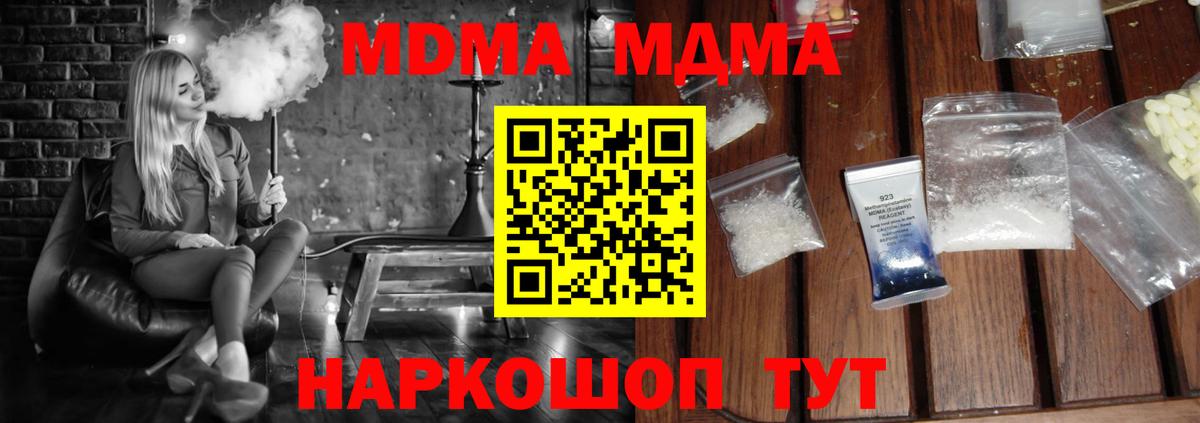 МДМА VHQ Астрахань