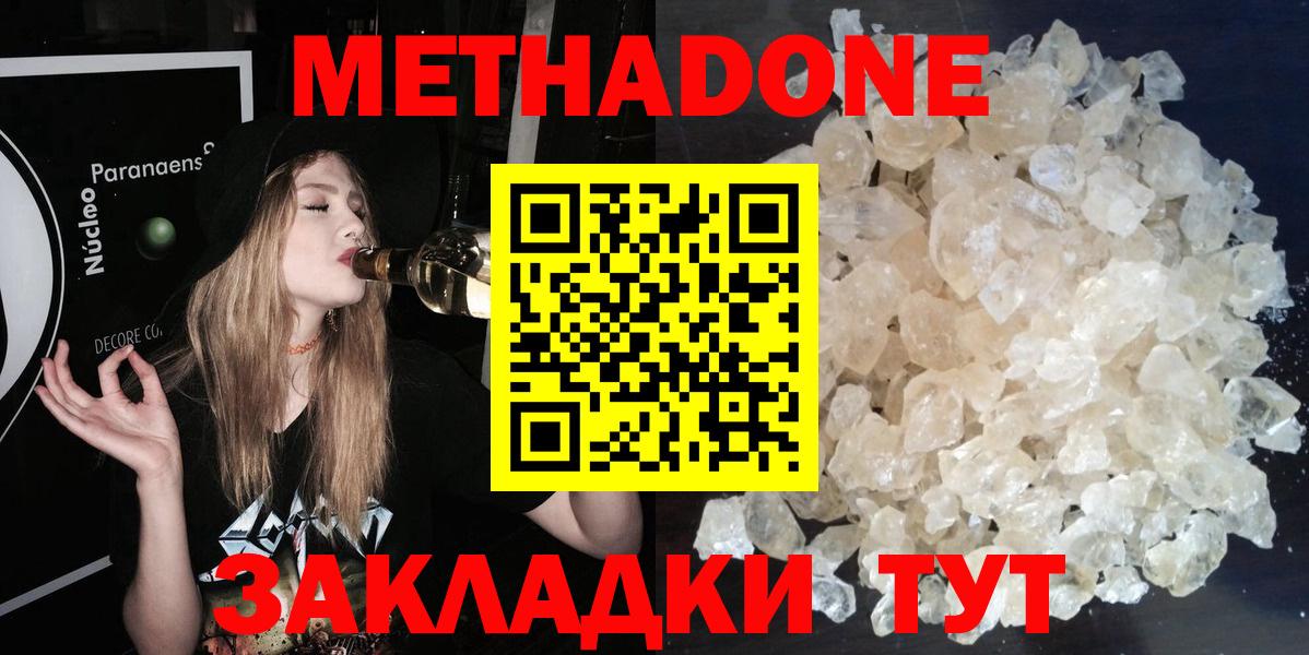 Метадон белоснежный  Вход с VPN  Метадон белоснежный  Астрахань 