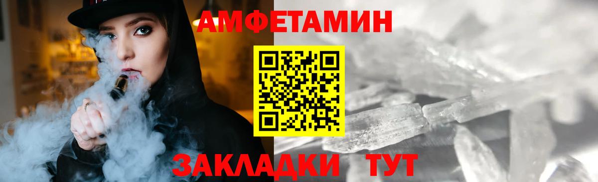 Метамфетамин кристалл  Вход с VPN  Астрахань 