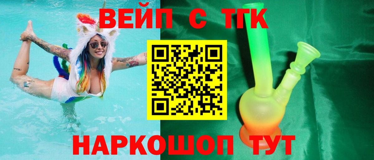 Астрахань  Дистиллят ТГК THC oil  МЕГА онион  Вход с VPN 
