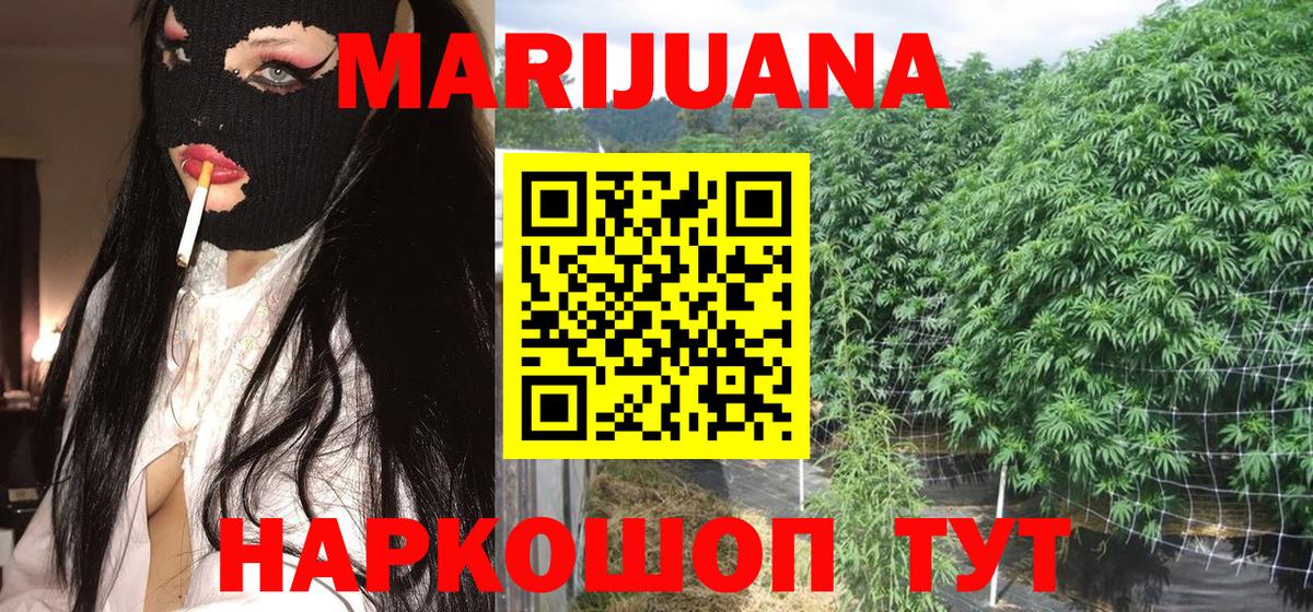 Бошки Шишки Ganja Астрахань